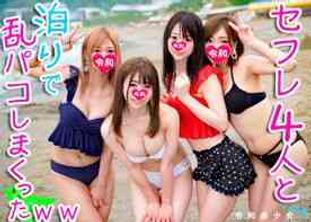 FC2-PPV-1158694-4 【FC2爆料/冉帕科】个人射击工匠大合集！没人来的别墅！在夏季 Prave 海滩带 4 个赛夫勒和喝狂欢生松鼠狂欢狂欢派对 ww [绝对禁止泄漏！ ] [这是令和的清酒池塘肉森林]