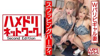 328HMDNC-559疯狂的淫妻4P交换中出派对 潮水淹没酒店,ハメドリネットワーク2nd,N/A,素人