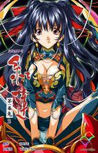 [H无码]红莲　第一幕　鬼