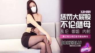  XJX-581【香蕉秀】 继子用大鸡巴惩罚骚逼继母 香蕉传媒