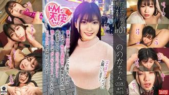 FTHT-106 【新系列開始】職業是de M！兼職就讀職業學校的正宗Em妹子！花5萬日元買了活塞機的精英！一個不在乎玩具（玩具）錢的花花公子！ [伊拉瑪太難了！ Gashigashi 與指法！ ] 喉嚨阿曼女兒！淚