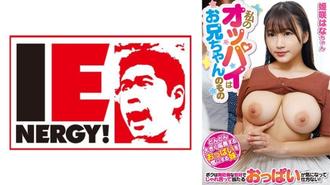 IENFH-20202 我的胸部是我哥哥姬咲花的 - 姬咲華