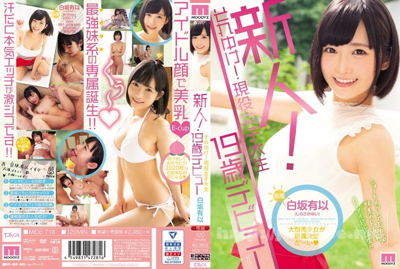 [MIDE-718]新人！それゆけ！現役女子大生19歳デビュー 白坂有以