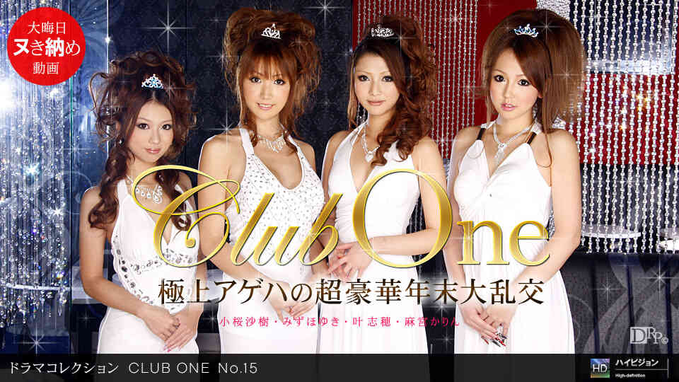 123110_999-CLUB ONE No.15    麻宮かりん