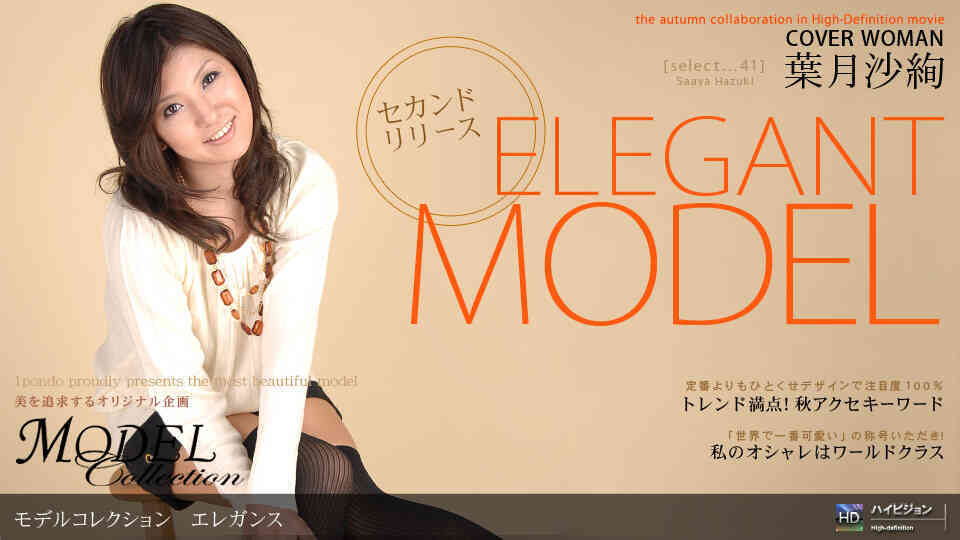 100408_441-A-Model Collection select...41　エレガンス葉月沙絢