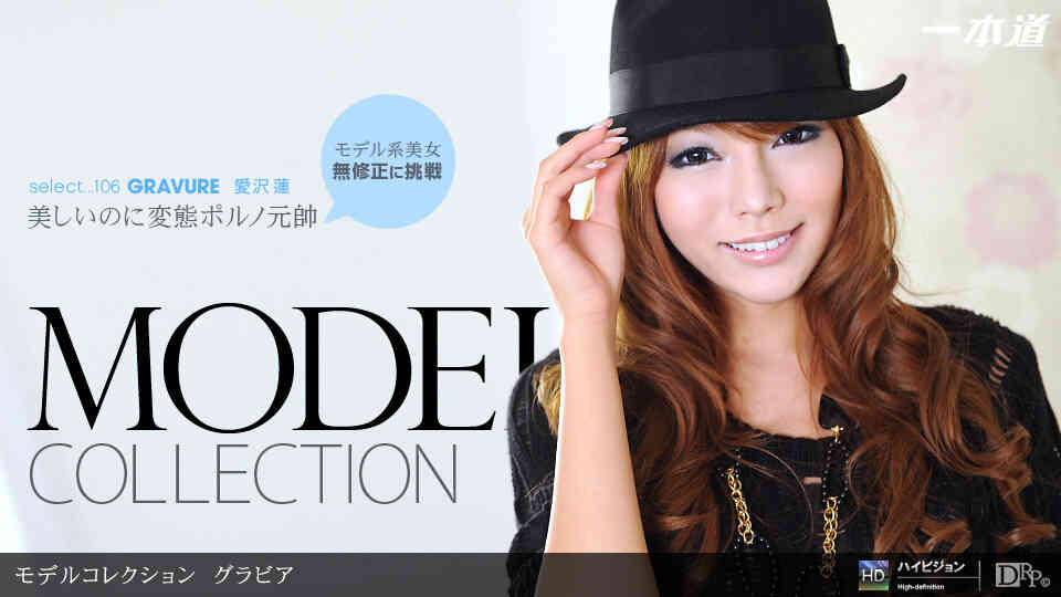 082711_164-Model Collection select...106 グラビア愛沢蓮