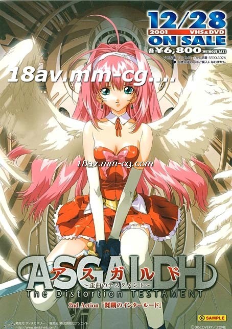 [H無碼]ASGALDH Vol.2