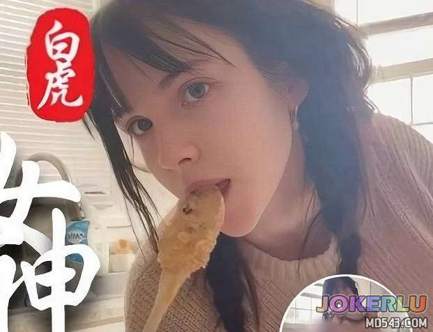  廚房圍裙網紅邊摸閪邊自慰手指猛插浪叫 黎吧啦啦