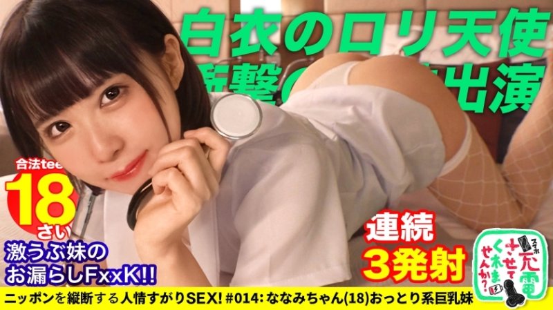 SUKE-073 【禁兄妹口交&amp;群噴】借手機電池，大學生超凡美少女和帕可帕科SP！ ！！與兄弟姐妹們互相請求！ ??兩個色情的人出現了！與哥哥的 cosplay 愛好 w 不道德 MAX 浴缸口交一起出去的妹妹！從